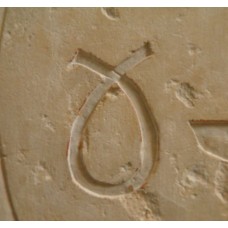 Tomb relief of Khnumhotep, Ichthys, Jesus' fish